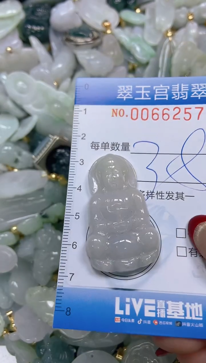 【闪购商品】翡翠颈饰未镶嵌闪购0066257