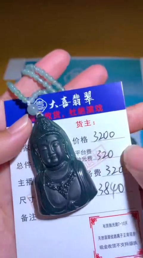 【闪购商品】定制翡翠未镶嵌毛货-不退不换