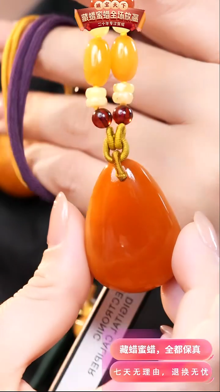 【闪购商品】蜜蜡颈饰未镶嵌0101天然蜜蜡琥珀假一罚四