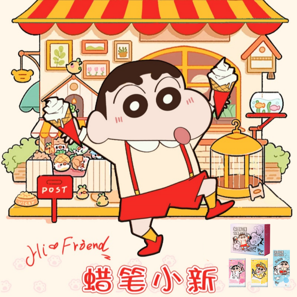 婉婉【车车】星月文创 蜡笔小新第三弹 二创收藏卡牌盲盒 代拆