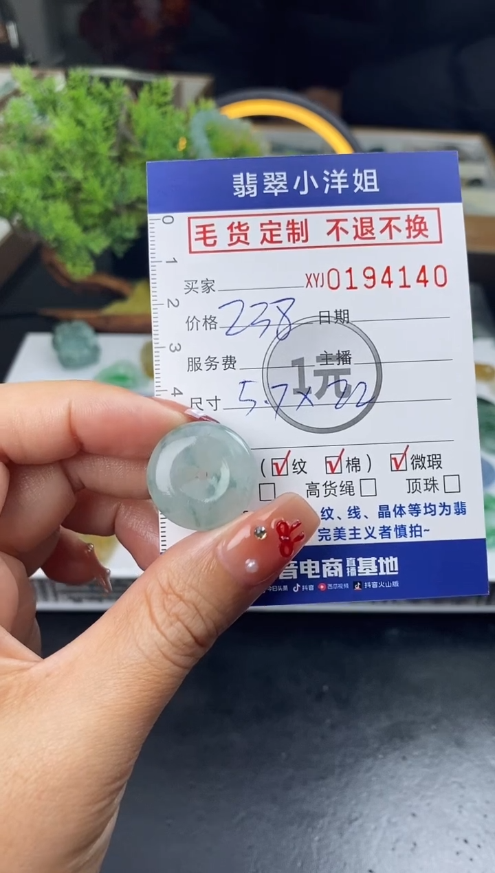 【闪购商品】定制翡翠未镶嵌毛货商品 不退换/4140