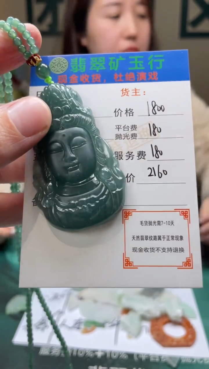 【闪购商品】定制翡翠未镶嵌毛货-不退不换