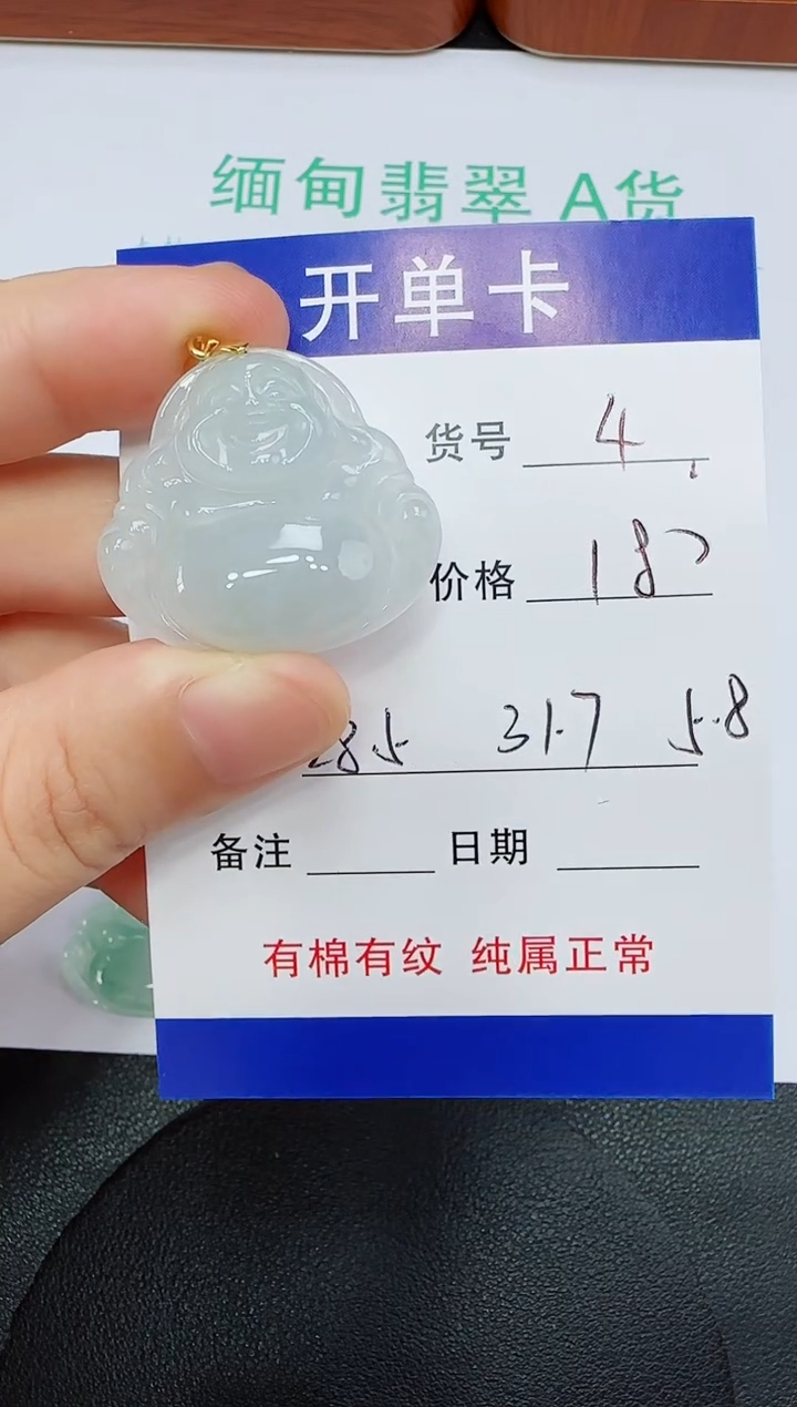 吊坠(赠链)未镶嵌翡翠4