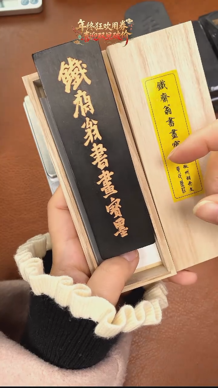 周末008特惠微瑕磨过油烟松烟墨块