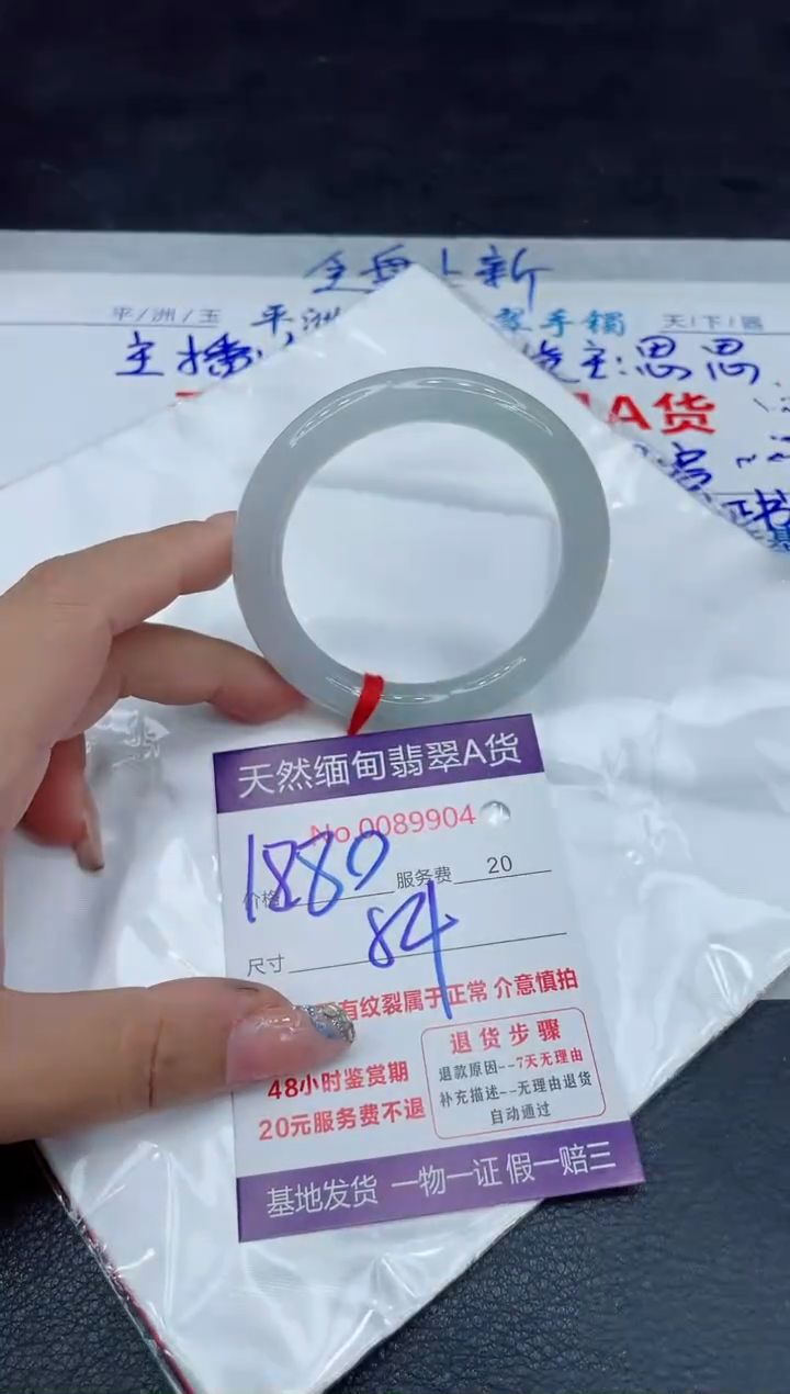 【闪购商品】翡翠手镯未镶嵌88888888