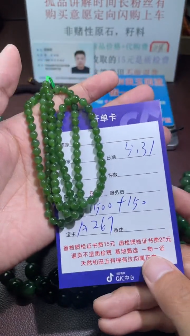 手串未镶嵌和田玉A267