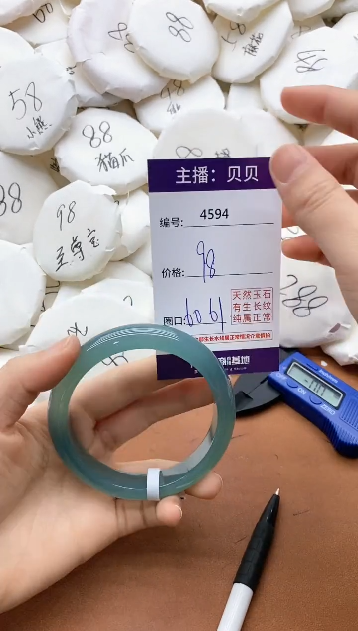 【闪购商品】玛瑙/玉髓手镯未镶嵌4594