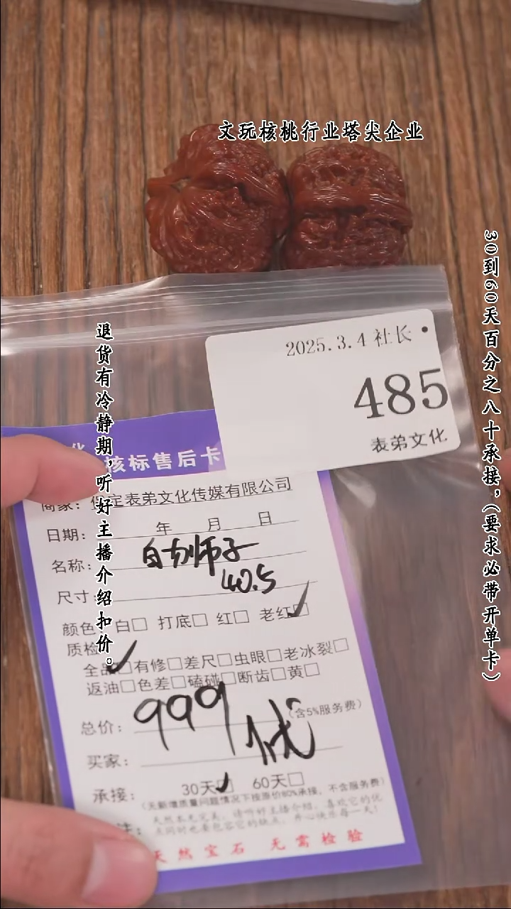 【闪购商品】文玩核桃把件485白狮子