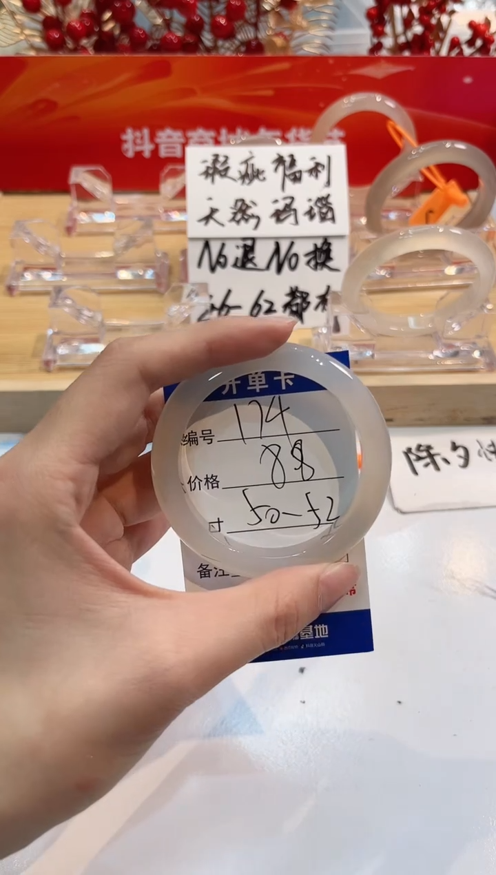 【闪购商品】玛瑙/玉髓手镯未镶嵌174-L马黑1瑕L-L50+