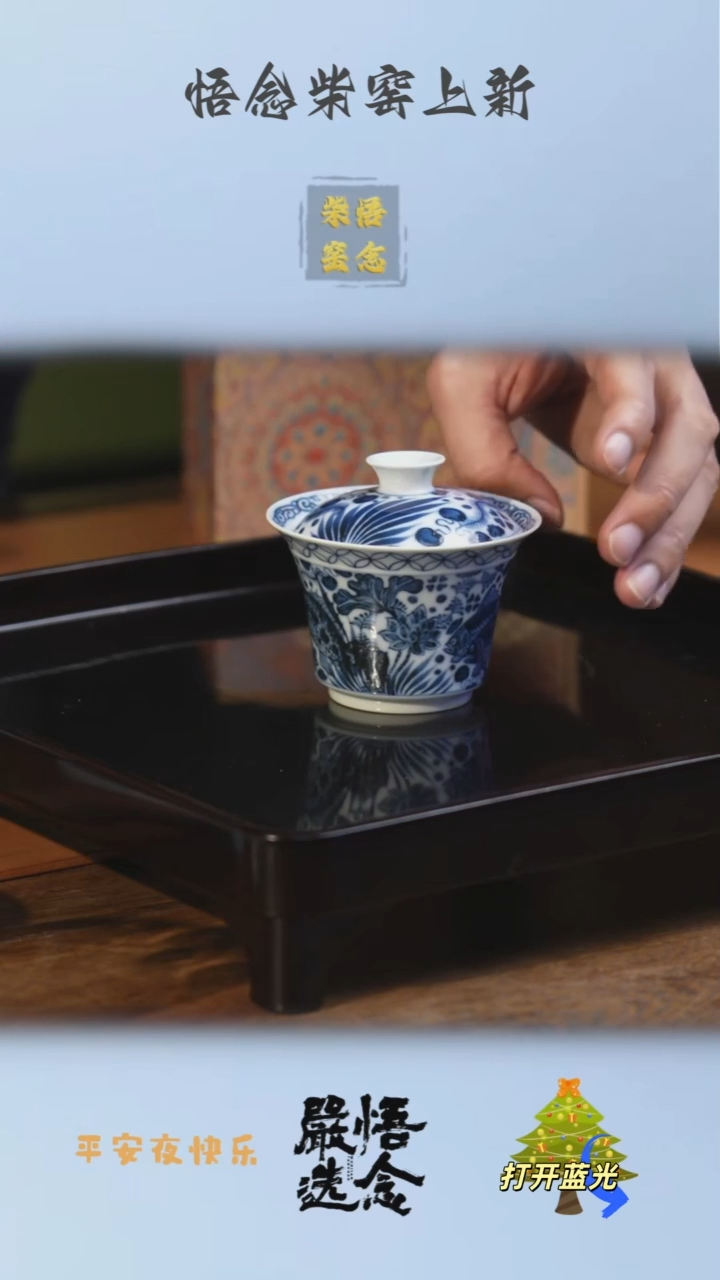 【严选】青花鱼藻盖碗微