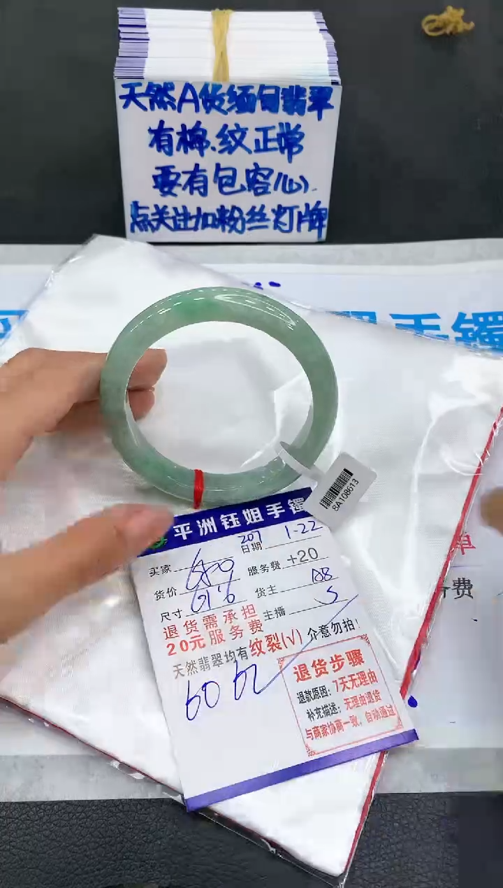 【闪购商品】翡翠手镯未镶嵌1111111111111