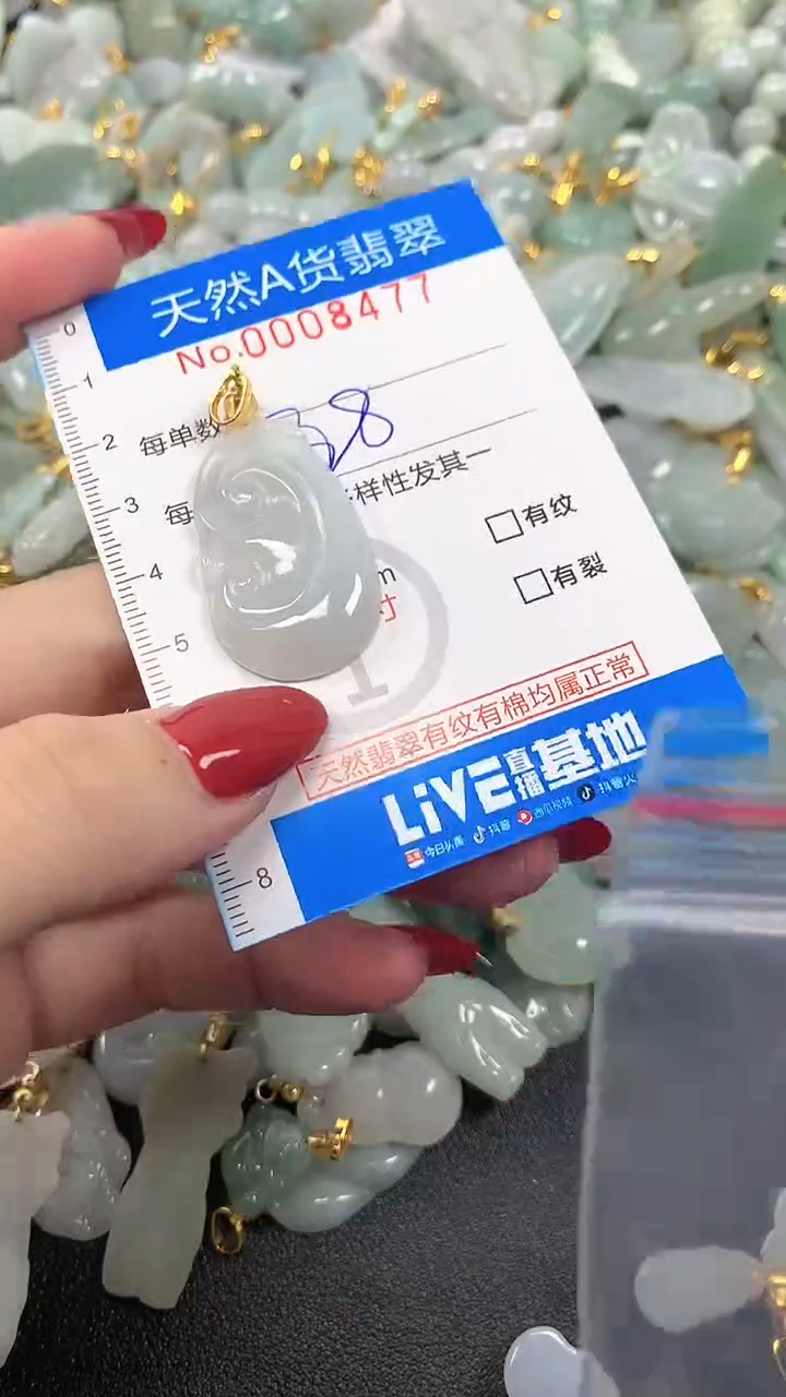 颈饰未镶嵌翡翠净货挂件-8477