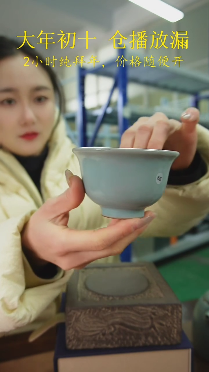 【闪购商品】原产地原矿汝瓷器