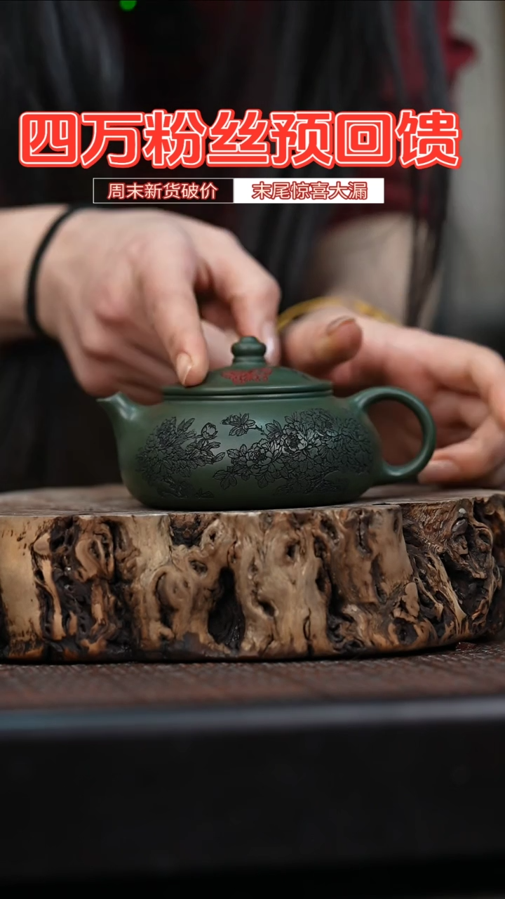 宜兴岁颐传砂原矿全手34