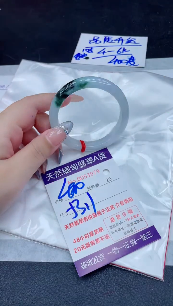 翡翠手镯未镶嵌400.00