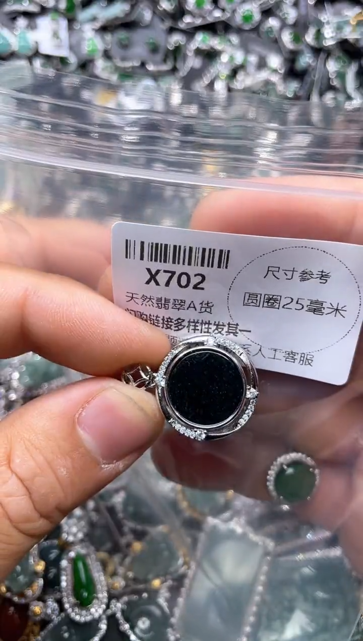 【闪购商品】翡翠颈饰未镶嵌X702吊坠