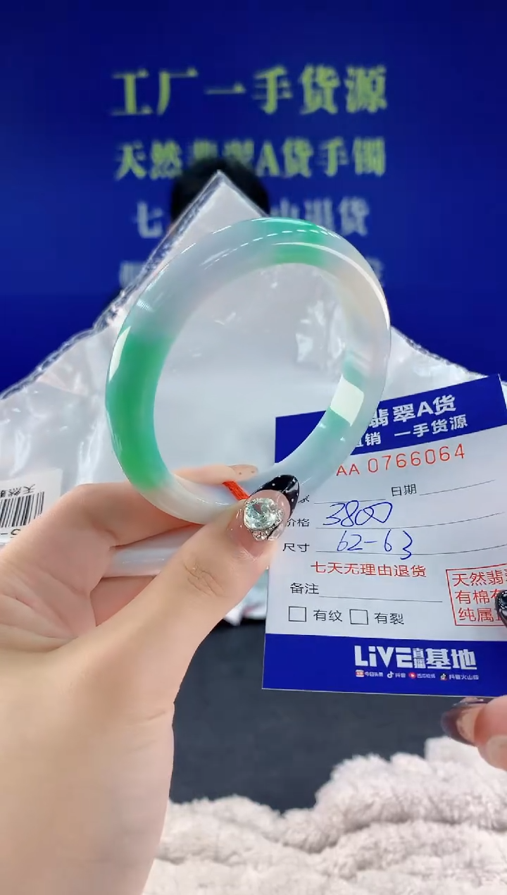 未镶嵌手镯翡翠64天然翡翠A货