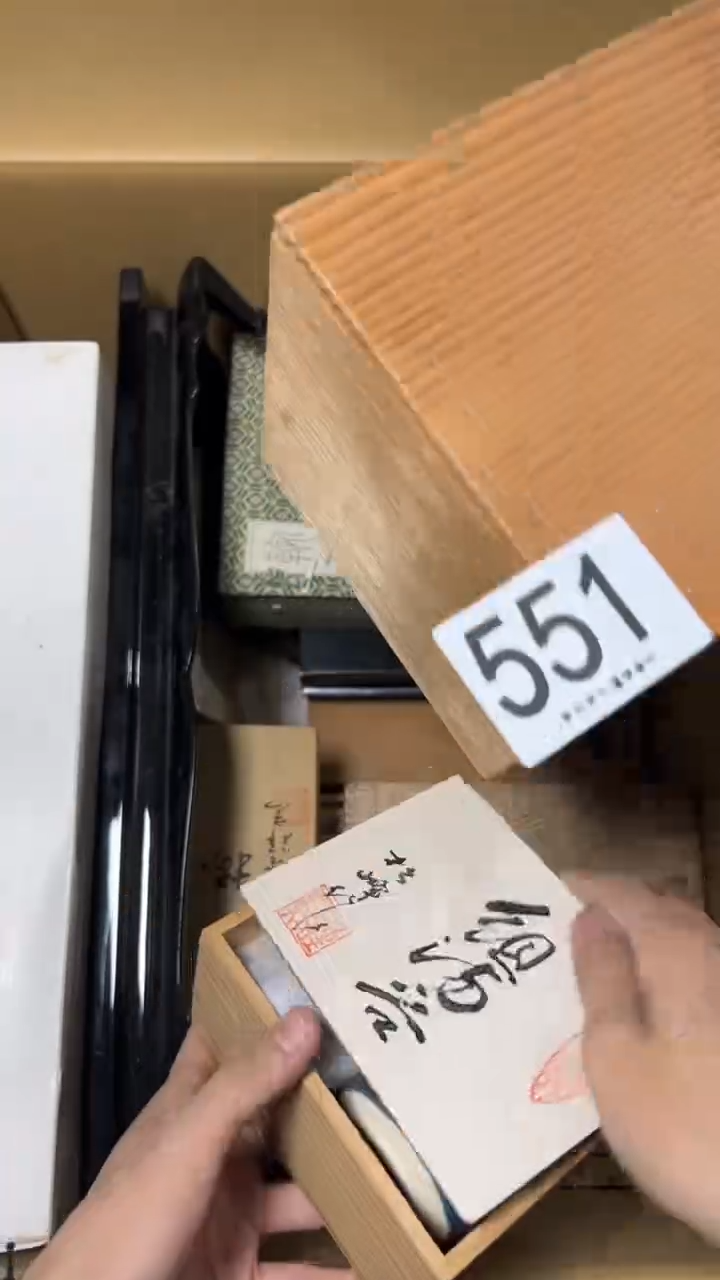 明*?551       茶零配