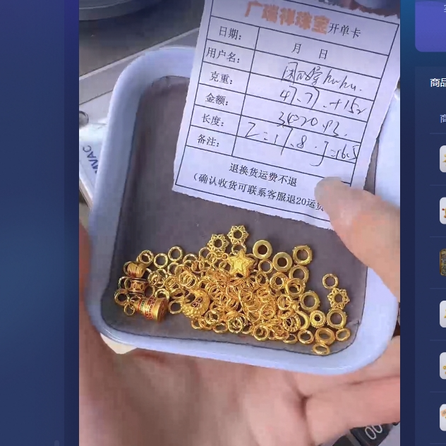 足金999 投资金 47.77 yl