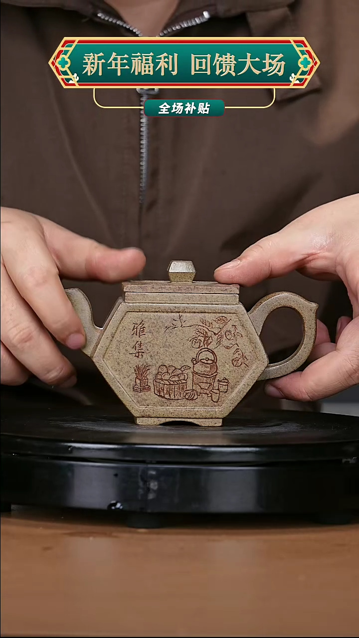 【闪购商品】宜兴原矿高端紫砂