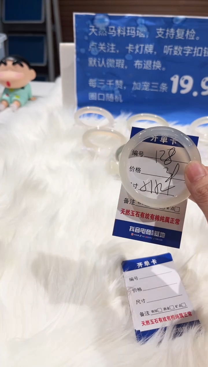 手镯玛瑙/玉髓未镶嵌128-51+