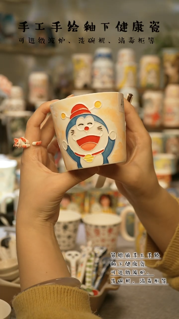 【闪购商品】杯陶瓷景德镇高温釉下彩@A550