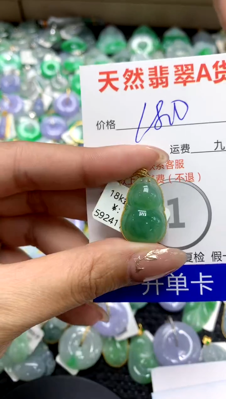 【闪购商品】翡翠颈饰18K金镶嵌111111111