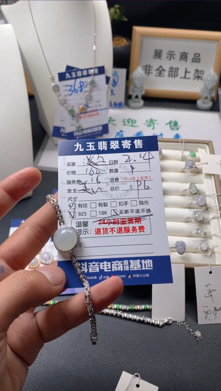 【闪购商品】翡翠手链银S925镶嵌买断