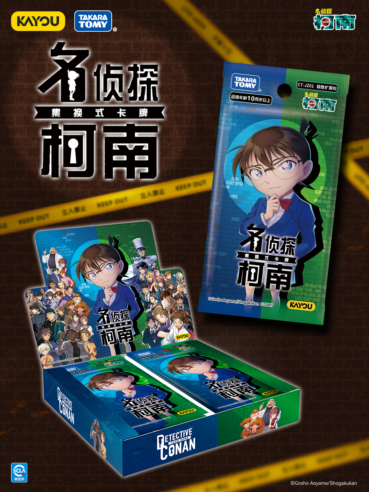 卡游正版名侦探柯南-TCG对战卡-第一弹卡牌周边动漫二次元