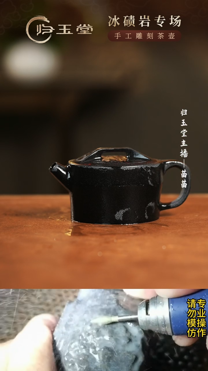 【闪购商品】中式冰碛岩重工雕刻长乐未央汉瓦壶