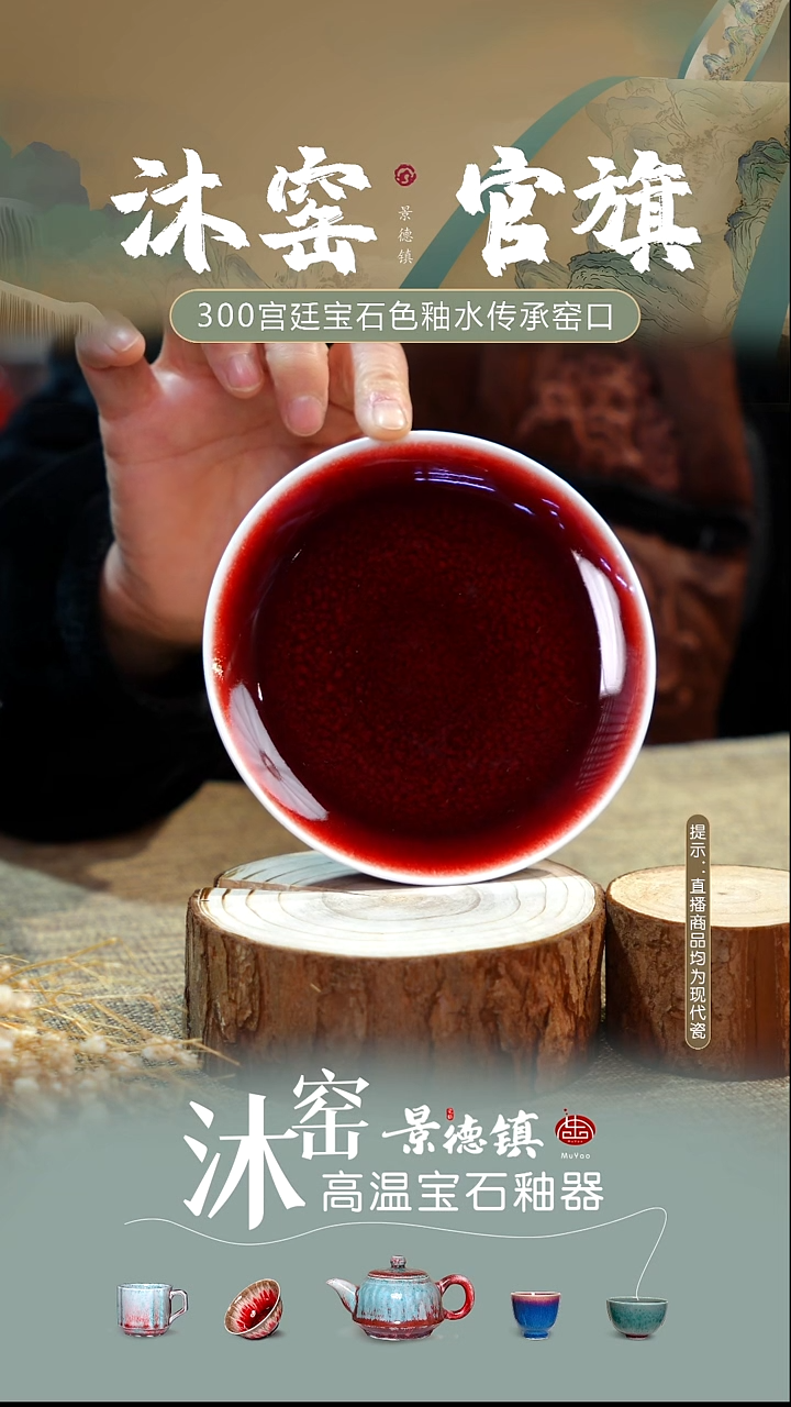 莫**妙【双非遗】沐窑·匠师手作/开播礼