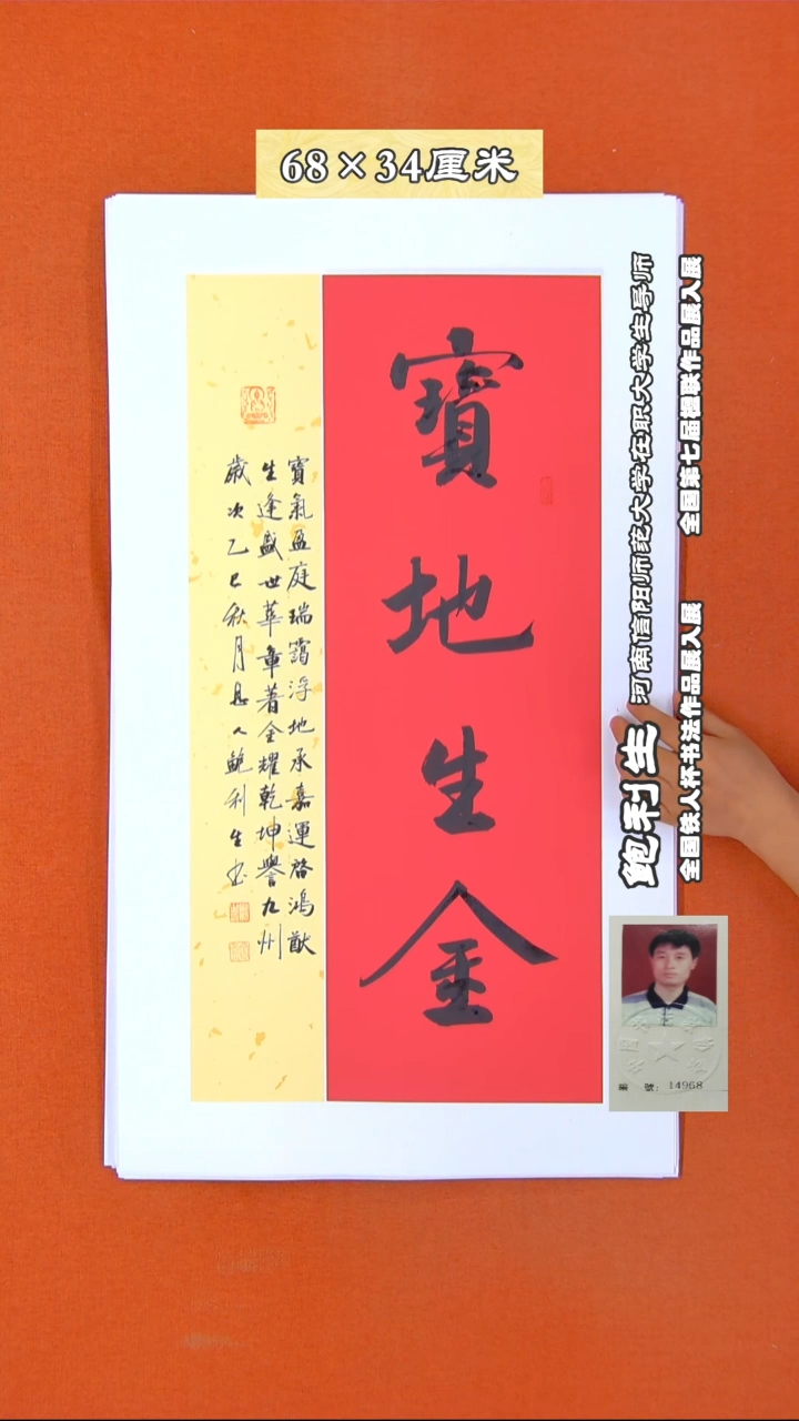 书法100R鲍利生书法作品