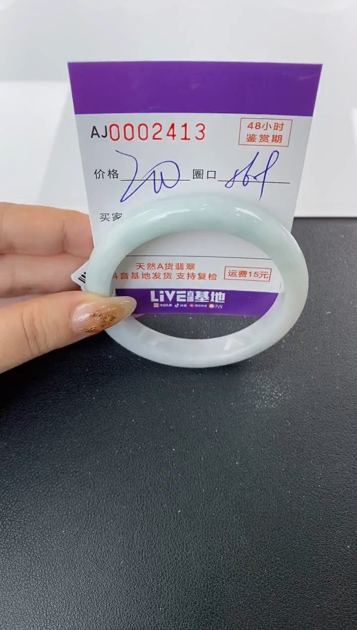 未镶嵌手镯翡翠天然A货翡翠