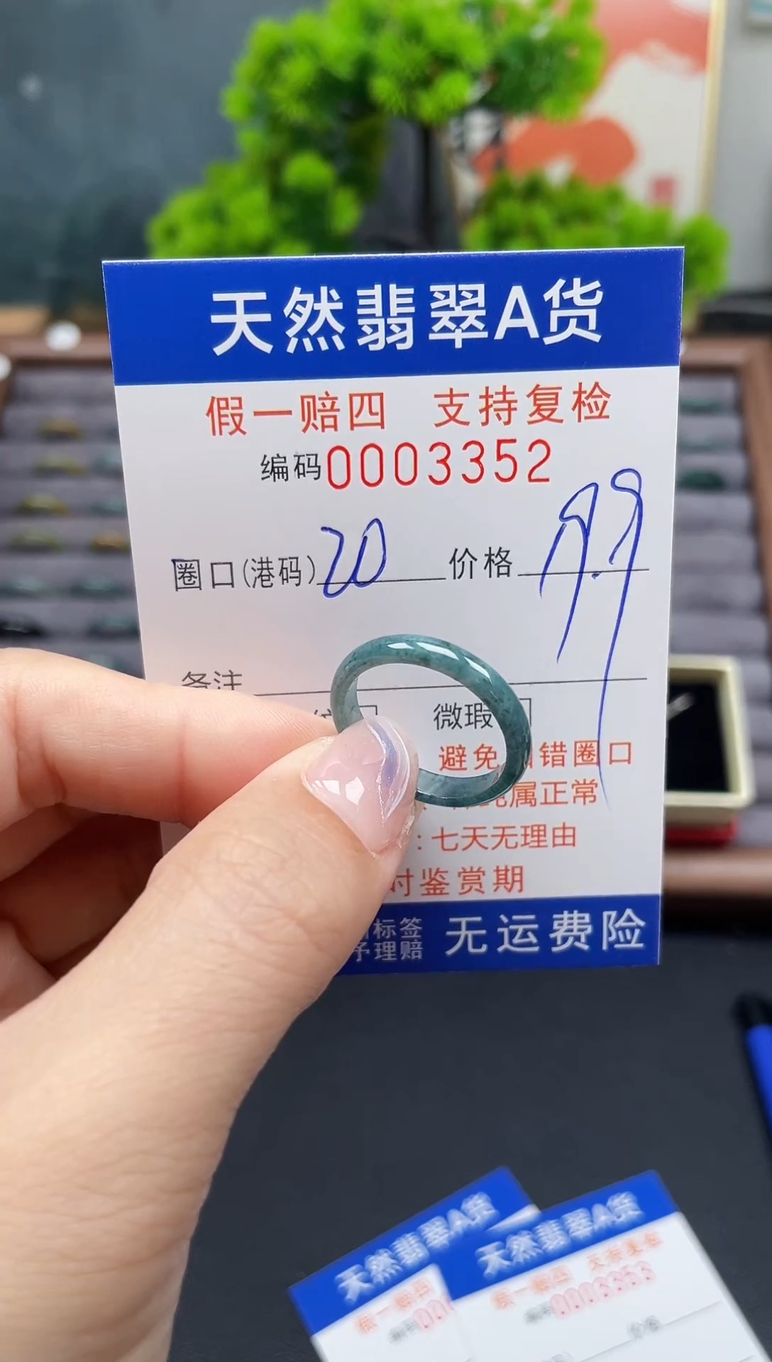 未镶嵌戒指翡翠20*3352