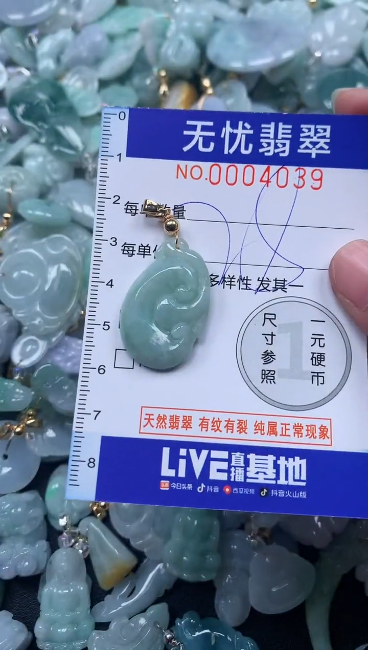 颈饰未镶嵌翡翠4039