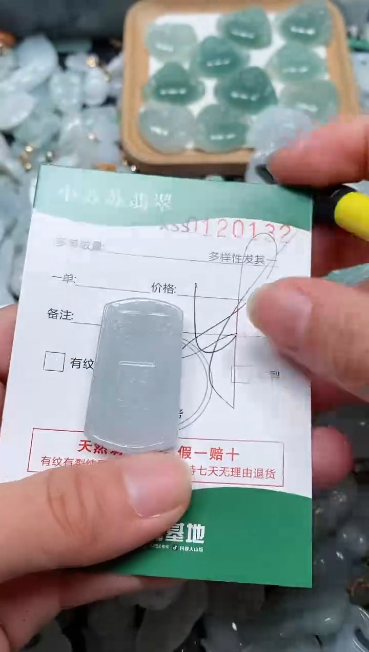 【闪购商品】翡翠颈饰未镶嵌闪购商品0120132