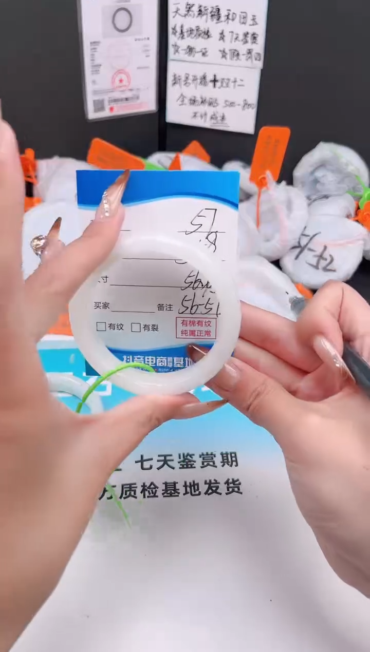 未镶嵌手镯和田玉12.7/57/56-57