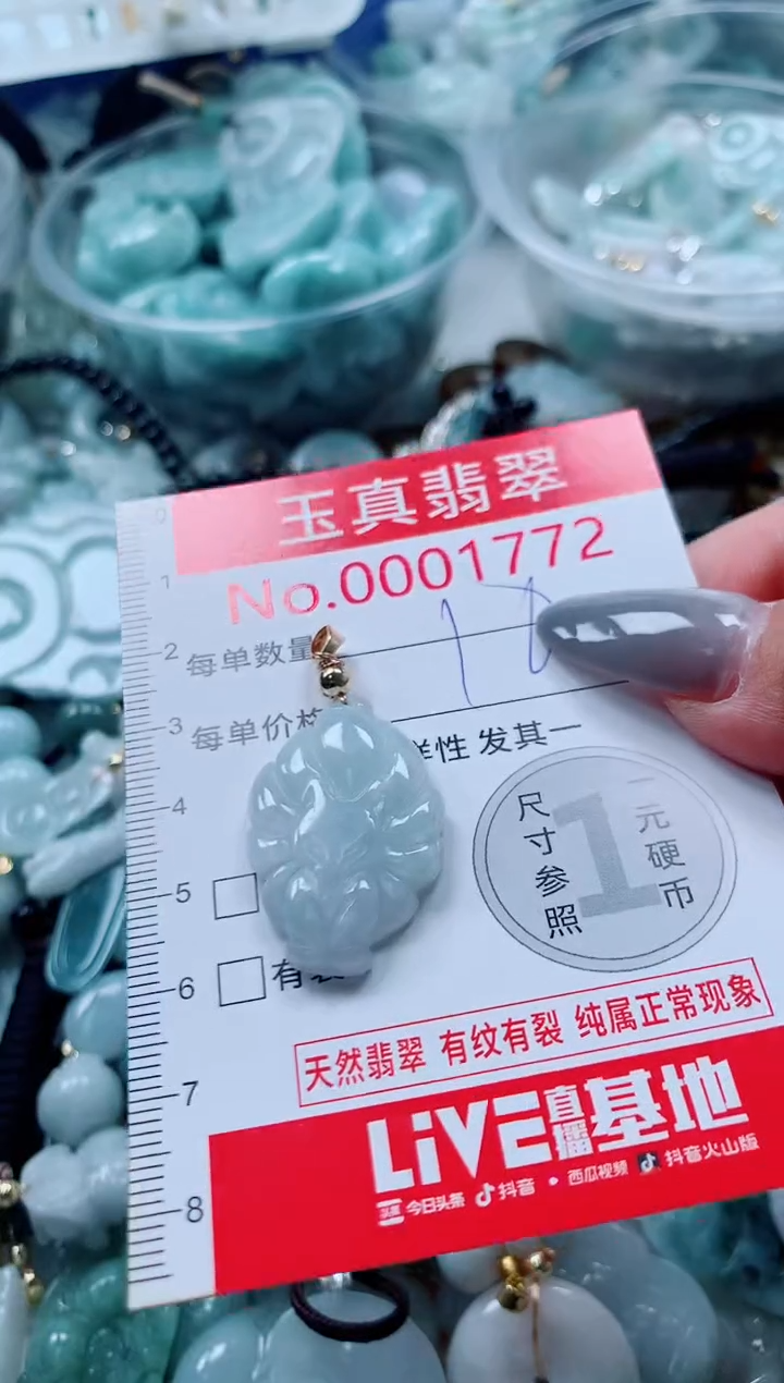 吊坠(不含链)未镶嵌翡翠1772