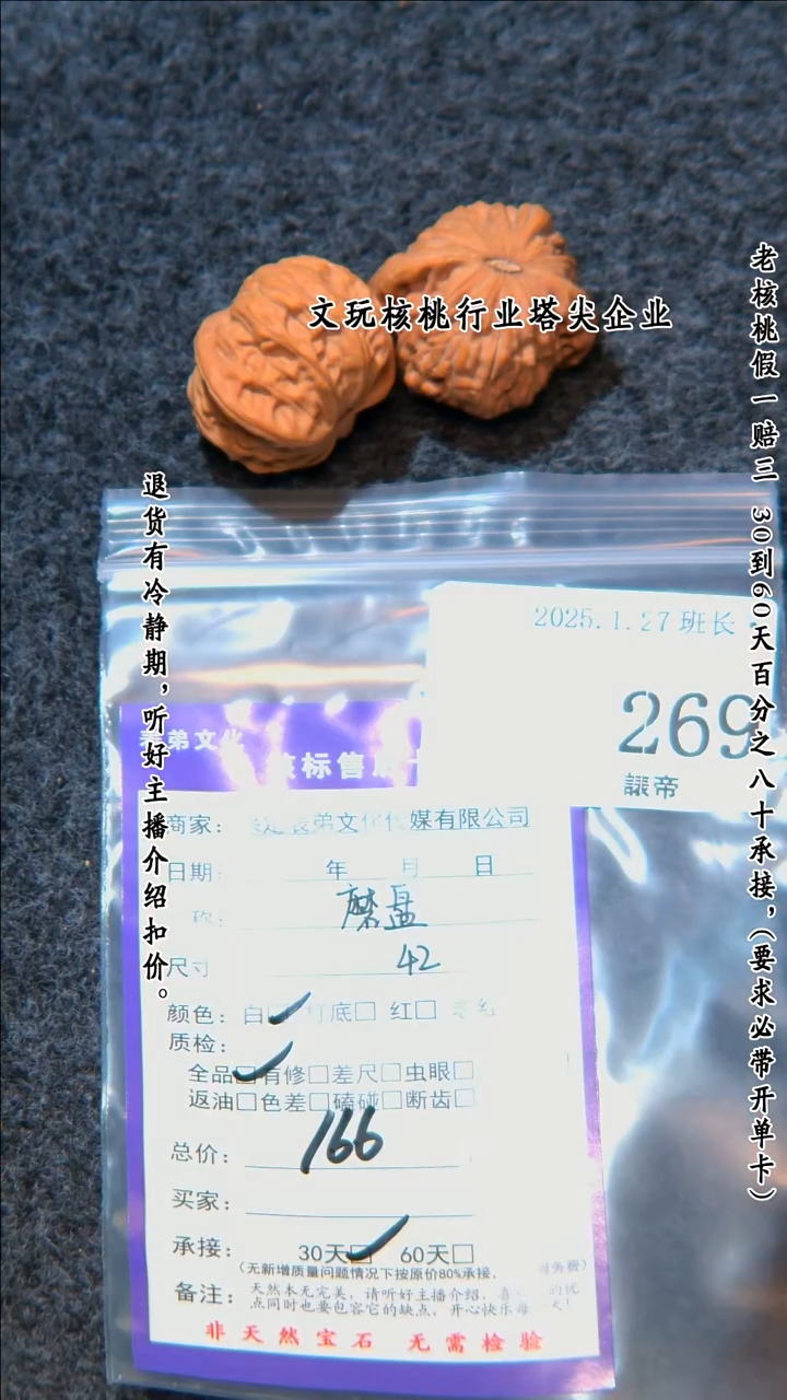 【闪购商品】文玩核桃把件269磨盘