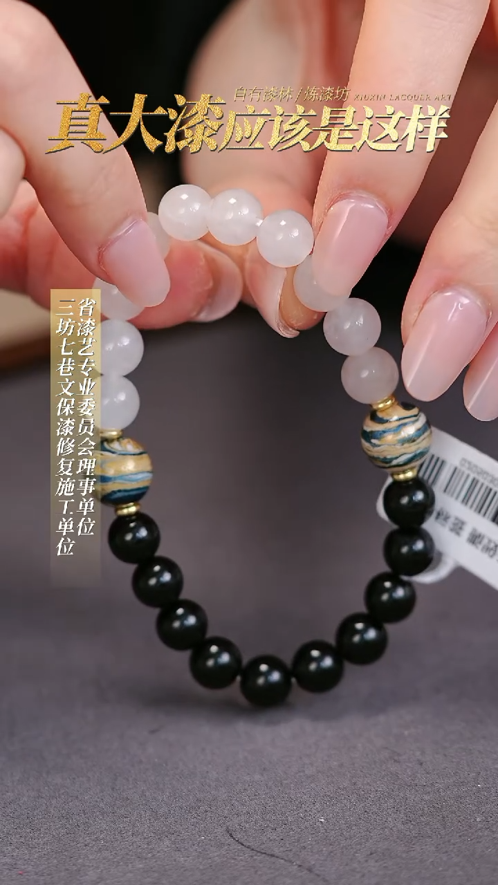 【闪购商品】髹新真非遗大漆珠手串