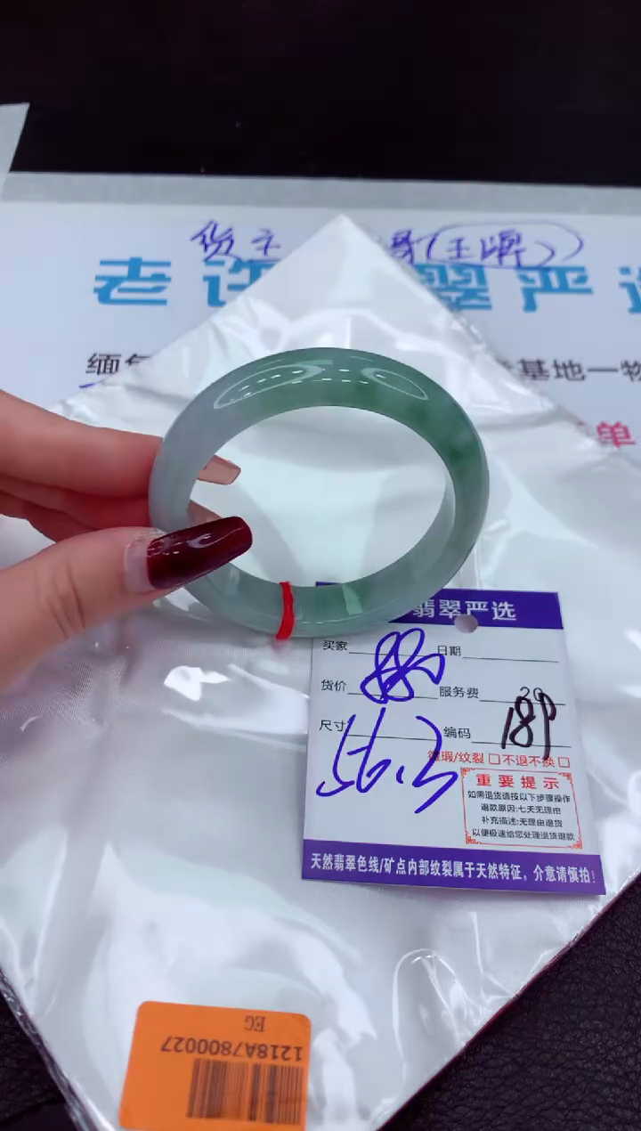 【闪购商品】翡翠手镯未镶嵌1111111111