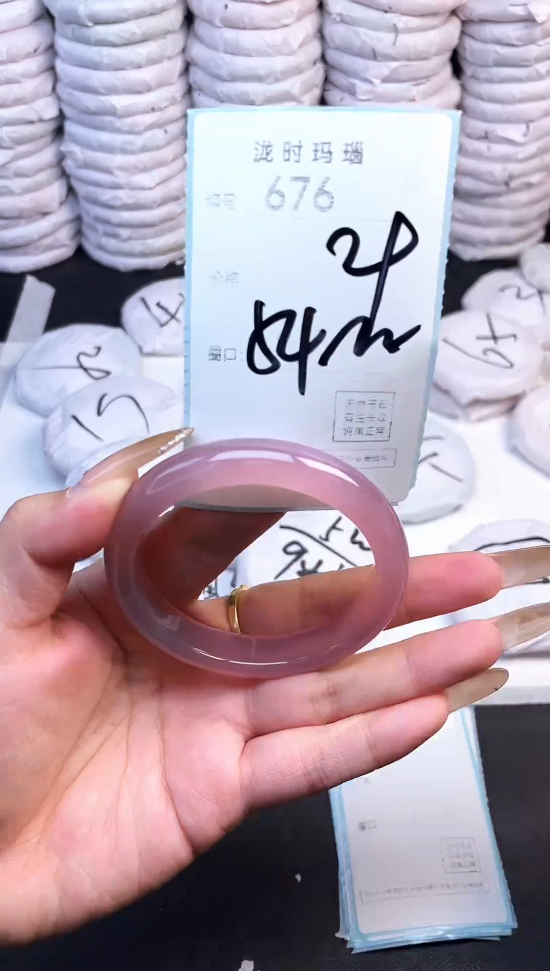 手镯玛瑙/玉髓未镶嵌676