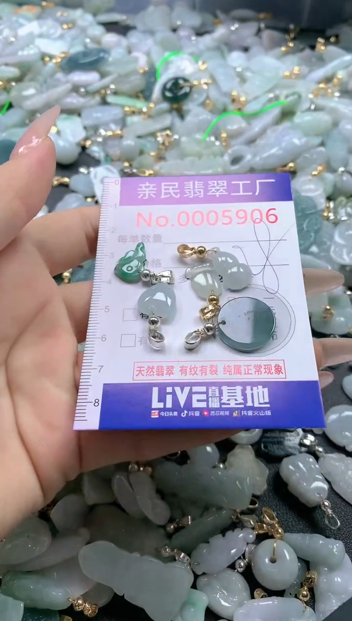 【闪购商品】翡翠吊坠(不含链)未镶嵌5906