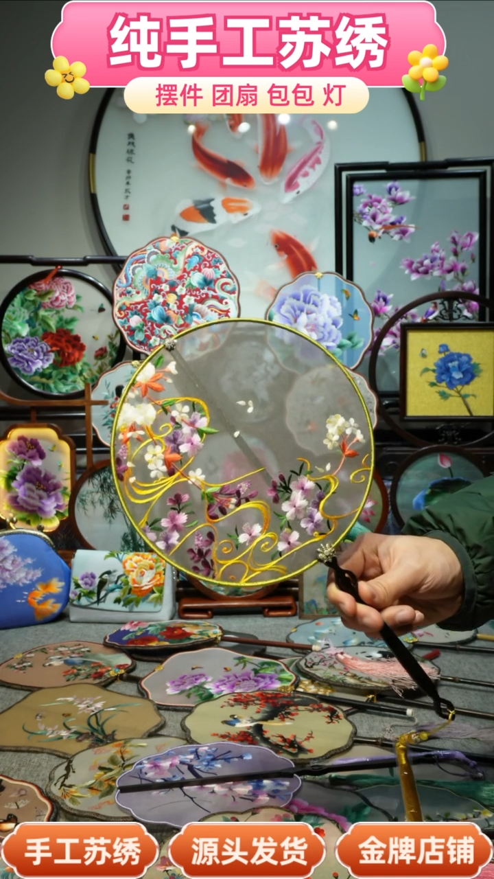 【闪购商品】刺绣纯手工苏绣艺术品