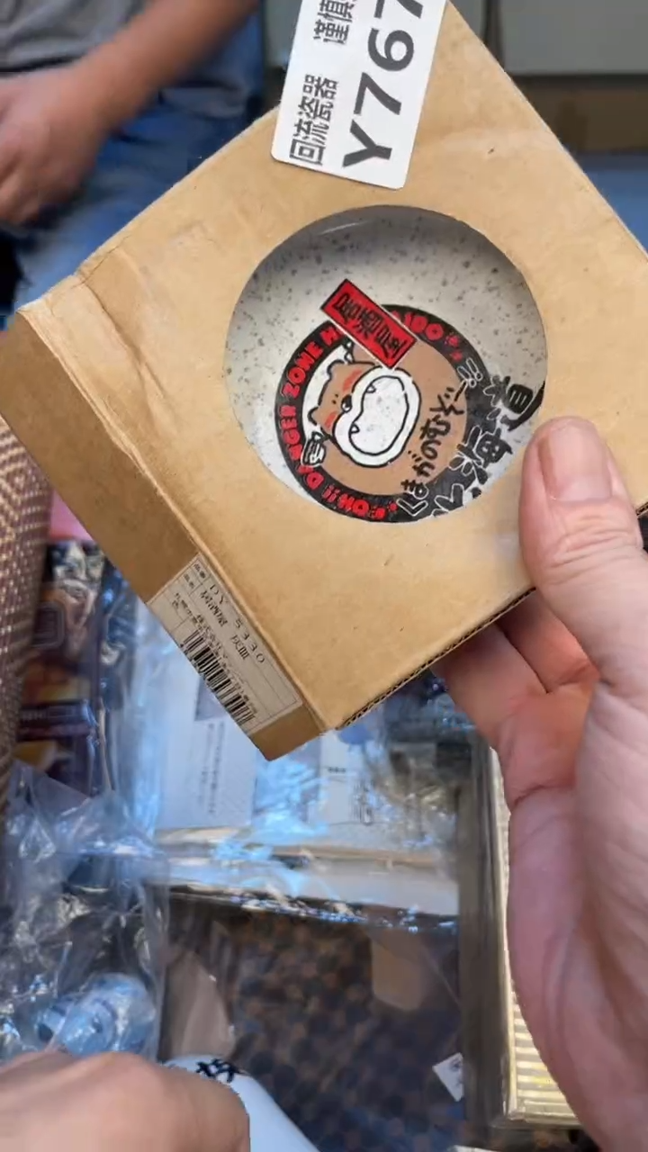 瓷片宁***远老崔杂货铺默认微瑕