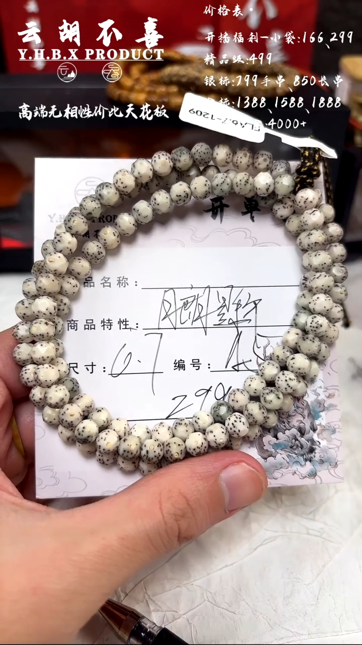 手串星月菩提A5月朗星稀6.7