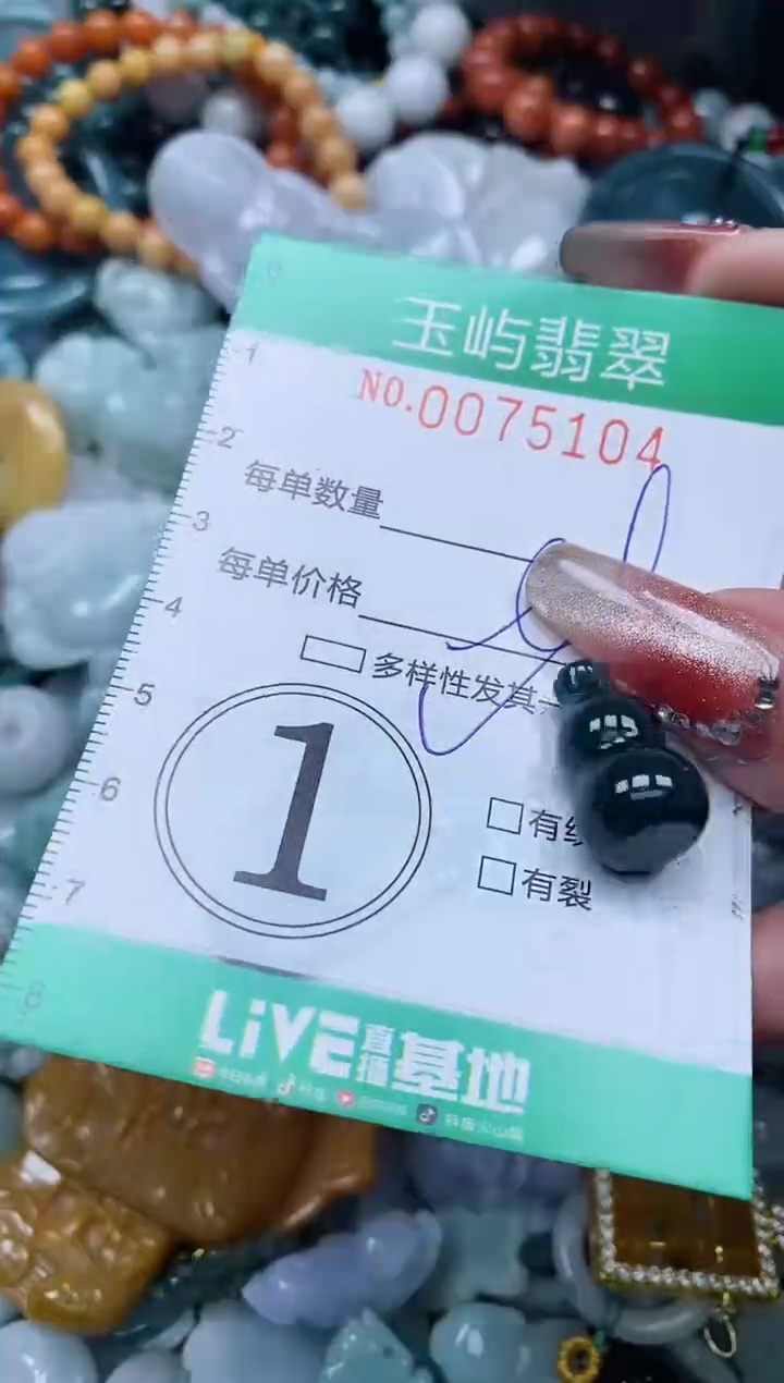 【闪购商品】翡翠颈饰未镶嵌闪购0075104多样性发其一