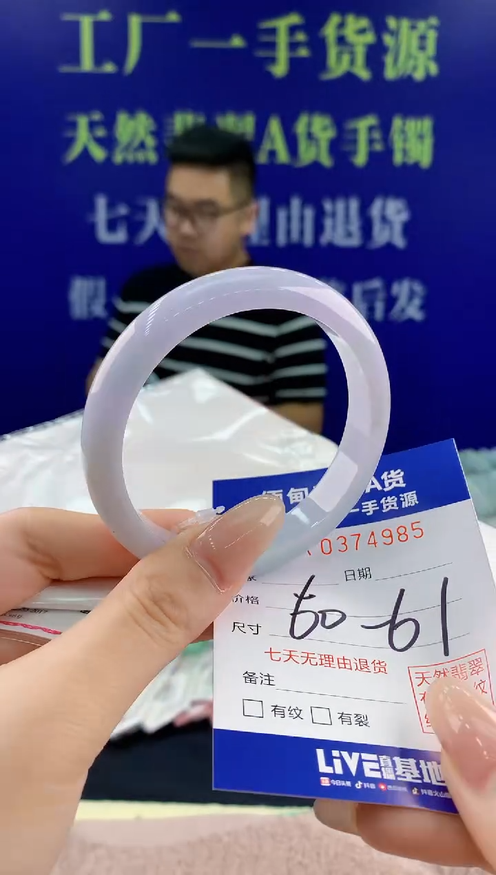 【闪购商品】翡翠手镯未镶嵌85天然翡翠A货