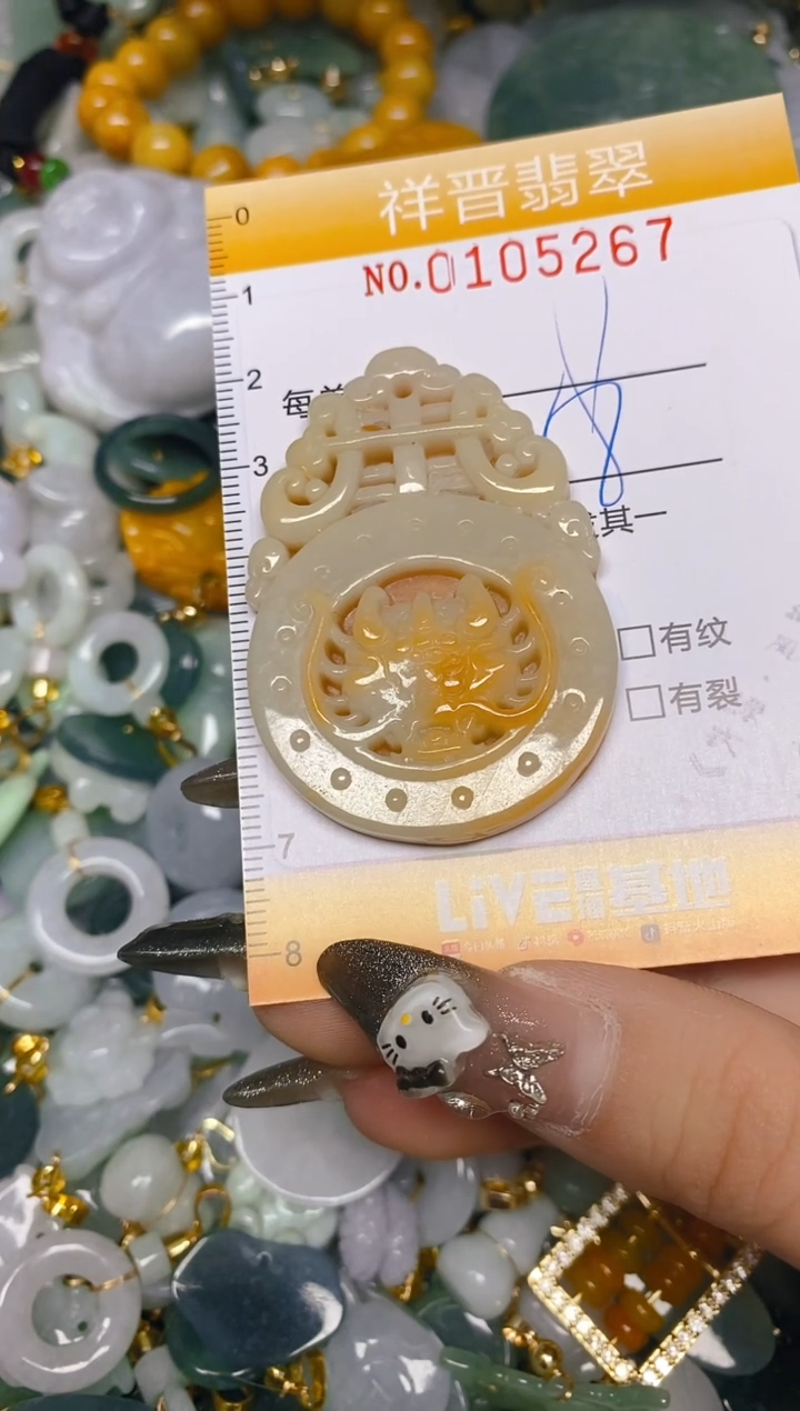 【闪购商品】翡翠颈饰未镶嵌闪购0105267