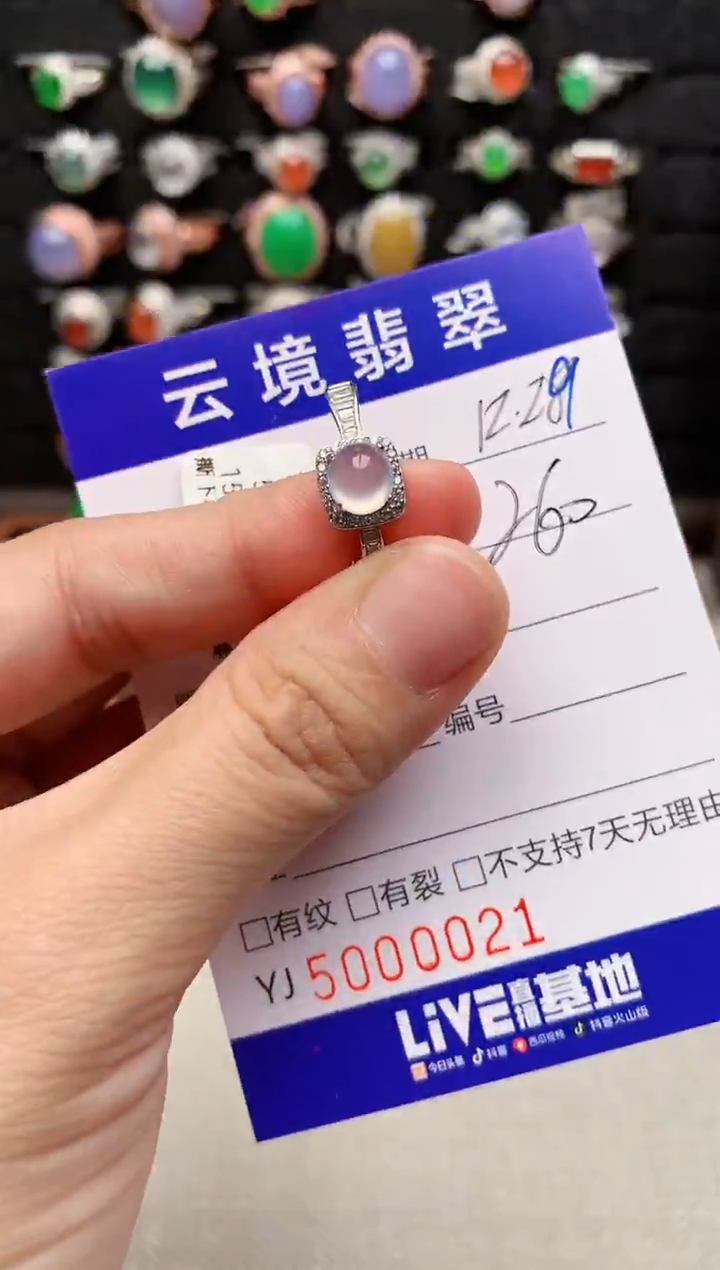 银S925镶嵌戒指翡翠0021